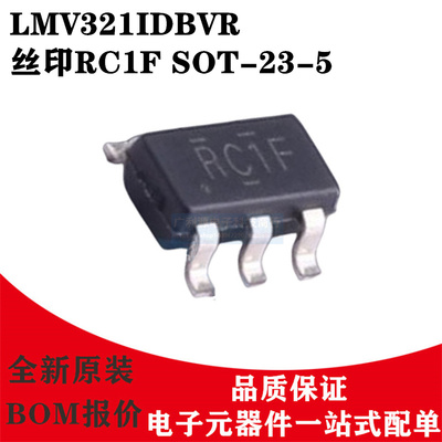 LMV321IDBVR进口丝印RC1F
