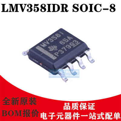 LMV358IDRSOIC-8丝印MV358I
