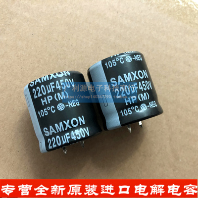 SAMXON电解电容 450V220UF 30X30 220UF 450V万裕三信HP系列105度