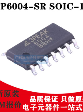 原装正品 TP6004-SR SOIC-14 3PEAK 丝印6004 通用运放集成IC芯片