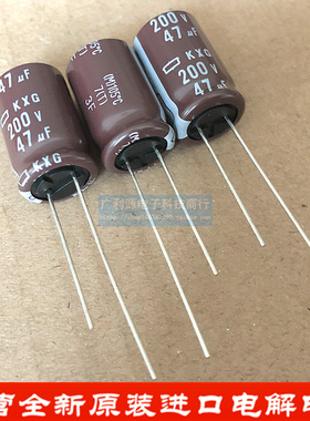 日本化工电解电容 200V47UF 13X20 黑金刚KXG高频低阻长寿命105度