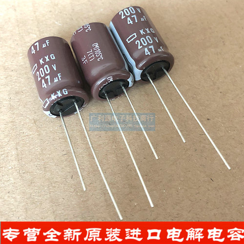 日本化工电解电容 200V47UF 13X20 黑金刚KXG高频低阻长寿命105度