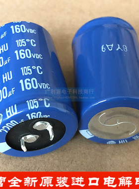 原装日立160V2200UF 30X45 HU系列蓝色105度 HITACHI电解电容全新