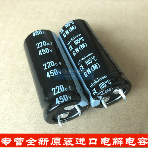 NICHICON电解电容 450V220UF 25X50 尼吉康GN系列105度 可代替420