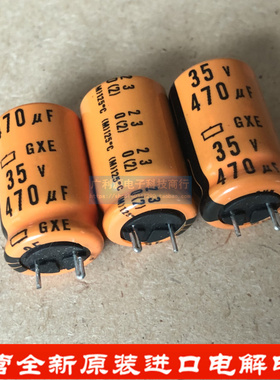 日本化工电解电容 35V470UF 12.5*20 黑金刚GXE系橙色125度耐高温