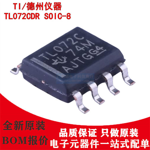 TI/德州仪器IC芯片TL072CDR