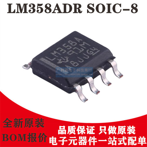 LM358ADRSOIC-8丝印LM358A