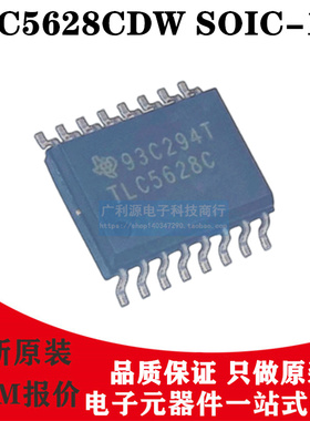 原装正品 TLC5628CDW 封装SOIC-16 丝印TLC5626C 数模转换器芯片