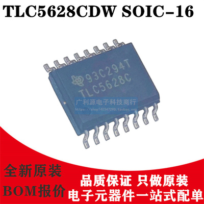TLC5628CDW封装SOIC-16