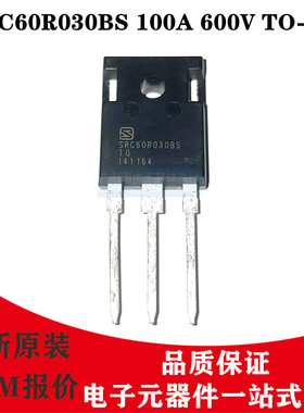 SRC60R030BST-G SRC60R030BS 80A 600V TO-247 大功率MOS场效应管