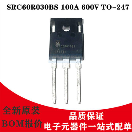 SRC60R030BST-G SRC60R030BS 80A 600V TO-247 大功率MOS场效应管