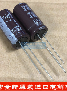 SUSCON电解电容 63V560UF 12.5X25 台产冠坤HG系列 105度全新原装