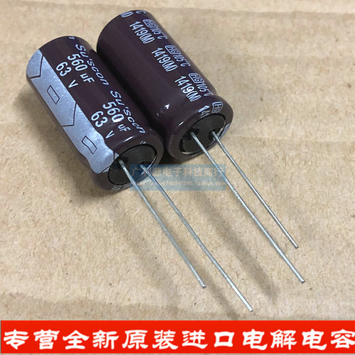 SUSCON电解电容 63V560UF 12.5X25 台产冠坤HG系列 105度全新原装