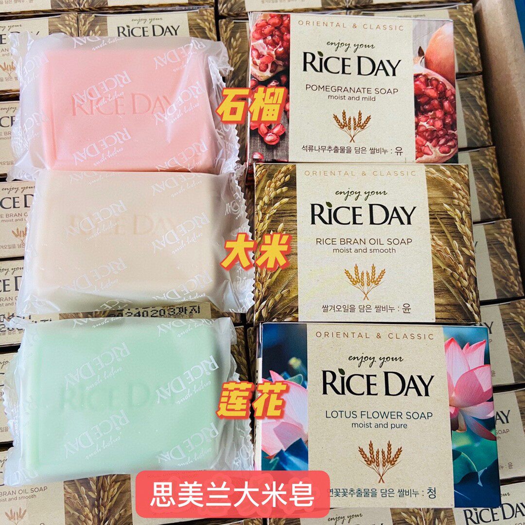 十个包邮大米皂韩国狮王香皂家庭装洗脸洗澡沐浴控油肥皂去灰皂