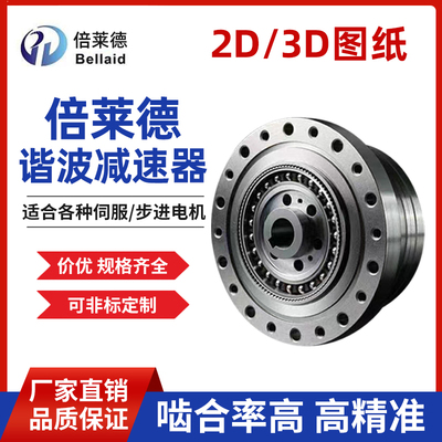 CF08,CF11微型谐波减速机，替代HD, 绿的谐波 高精度  30比谐波减