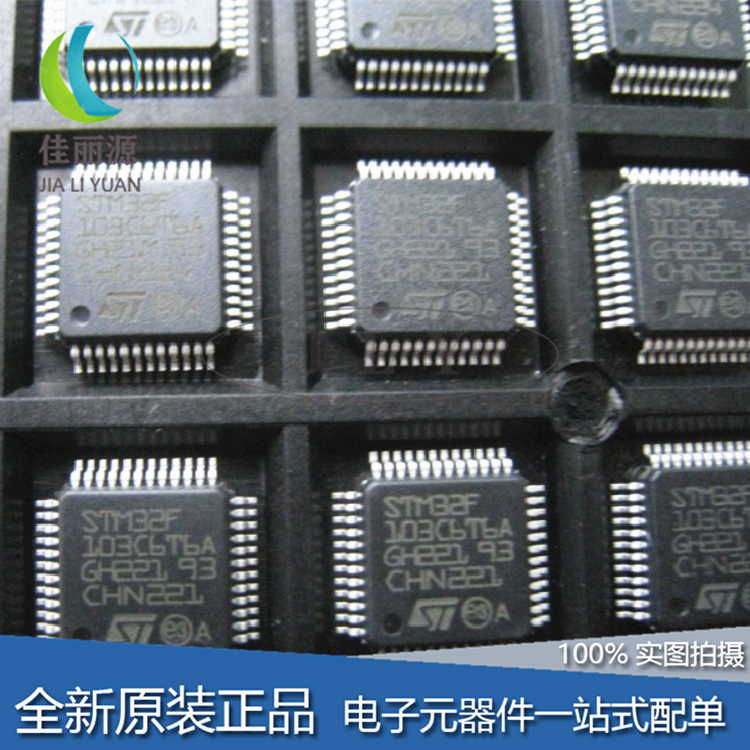 STM32F103C6T6A  原厂ST  QFP48 ARM微控制器-MCU 找假货请绕道