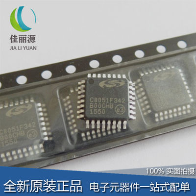 C8051F342-GQR   C8051F340-GQR  原厂SILICON   LQFP32 鄙视假货