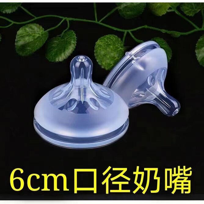 宽口径奶嘴6cm婴儿鸭嘴吸水嘴 宝宝可爱多通用奶头奶瓶换水杯