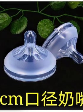 奶嘴婴儿鸭嘴奶嘴有贝吸水嘴