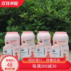 亲护益生元儿童霜婴童保湿乳补水滋润防皲裂特润霜秋冬季水霜 60g
