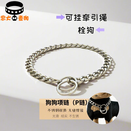不锈钢狗狗项圈链条式P链宠物可挂牵引绳栓狗链气质扁链无缝焊接