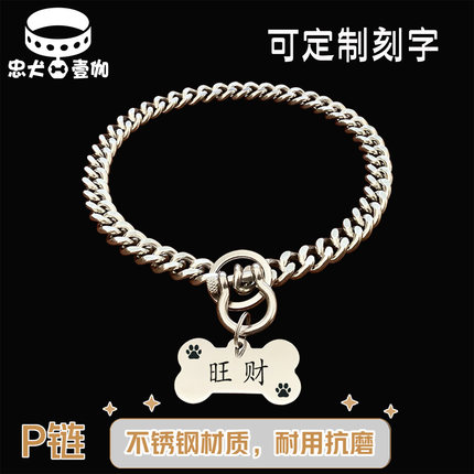 狗狗链条可调节大小加粗不锈钢防脱扣宠物项圈定制防丢失刻字挂牌