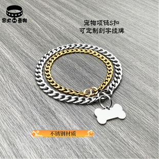 不锈钢宠物项圈链条可定制防丢刻字挂牌猫咪狗狗项链狗链子可调节