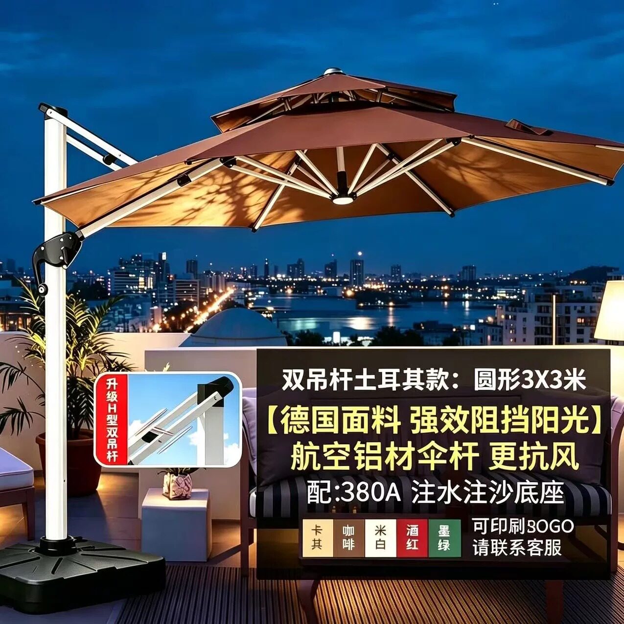太阳能可旋转可调节抗大风罗马伞