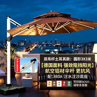 太阳能可旋转可调节抗大风罗马伞