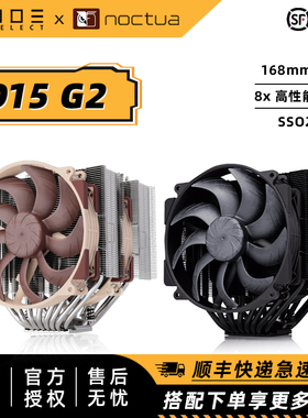 Noctua猫头鹰 NH-D15 G2 HBC LBC D15G2黑化八热管双塔风冷散热器