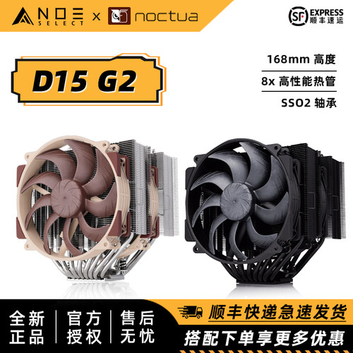 猫头鹰D15G28热管静音散热器