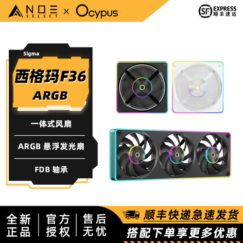 OcypusF12F36静音机箱散热风扇