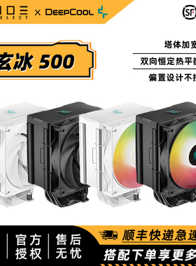 九州风神玄冰500 AG500单塔CPU风冷散热器 温度显示 ARGB神光同步
