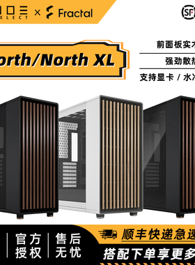 Fractal Design分形工艺FD North XL中塔Mesh网孔风冷ATX电脑机箱