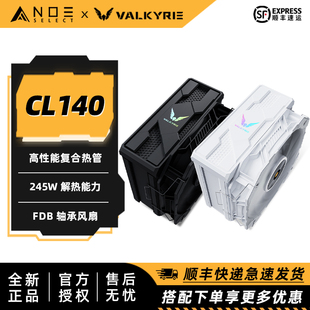 VK 瓦尔基里 CL140 单塔6热管CPU风冷散热器 神光同步 FDB风扇