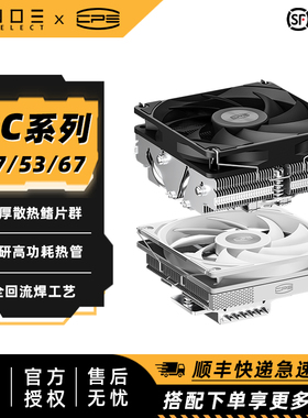 超频三 RC400 RC600下压CPU风冷散热器 47/53/67可选 无光性能扇