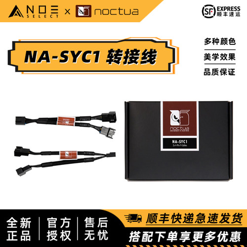 猫头鹰SYC1一分二线Y形线材