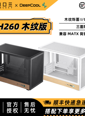 九州风神 CH260 WOOD木纹版MATX电脑机箱贯穿风道气流散热360水冷