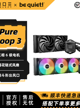 be quiet! 德商德静界 Pure Loop 3静音水冷CPU散热器 240 360