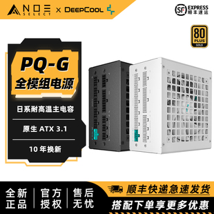 1200W金牌白金牌 九州风神PQ650 1000 850 全模组电源ATX3.1 750