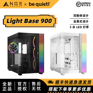 quiet EATX 德商德静界Light 900海景房机箱 三向侧透 Base