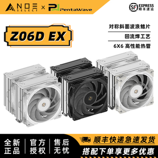 双塔6热管CPU风冷散热器 PentaWave Z06D 双滚珠3000转 攀威