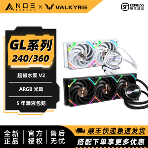 瓦尔基里VK GL240 GL360 星环一体式水冷散热器神光同步AMG38厚排