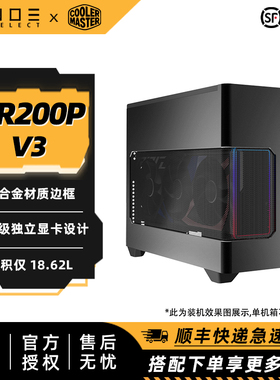 酷冷至尊 NR200P V3 台式机电脑机箱 ITX小机箱自带5.0延长线