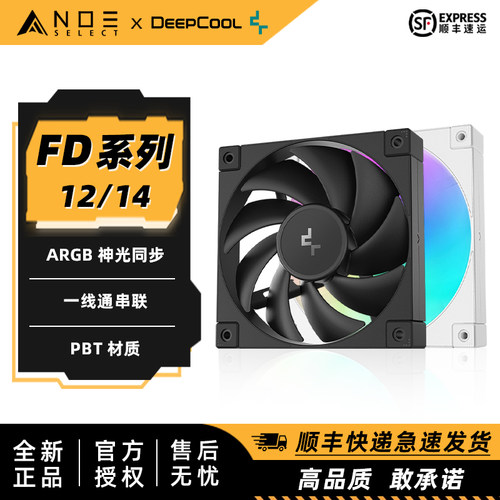 九州风神机箱风扇FD12ARGB