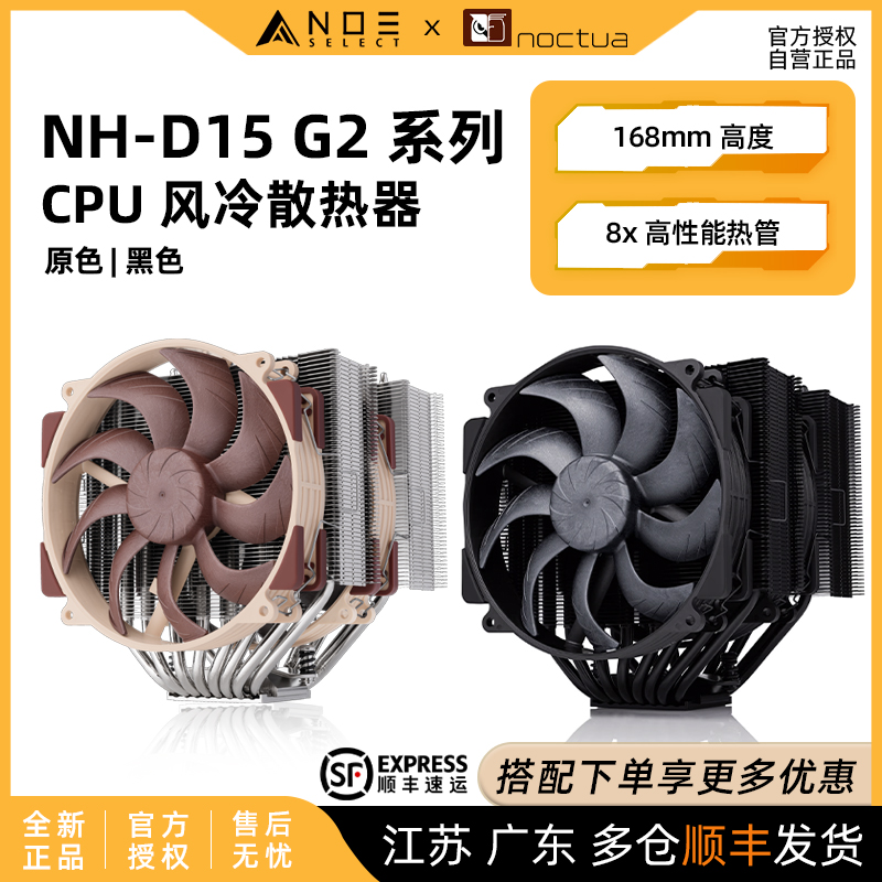猫头鹰D15G28热管静音散热器