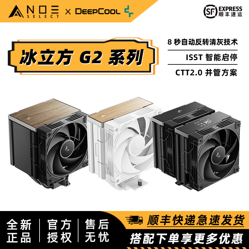 九州风神2代冰立方风冷散热器