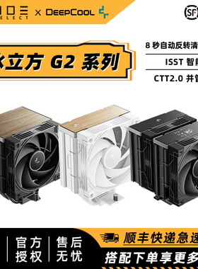 九州风神 2代冰立方AK400 AK500 AK620-G2 风冷散热器 偏移扣具