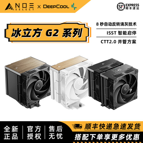 九州风神2代冰立方风冷散热器