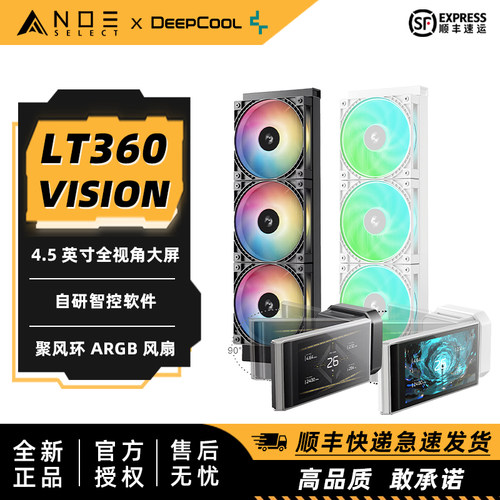 九州风神LT360VISION大屏水冷